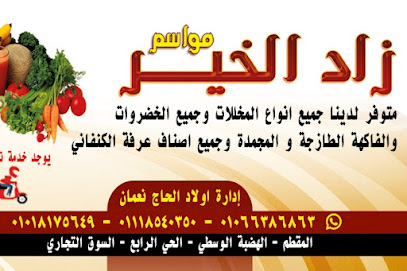 مترو اكسبريس ماركت